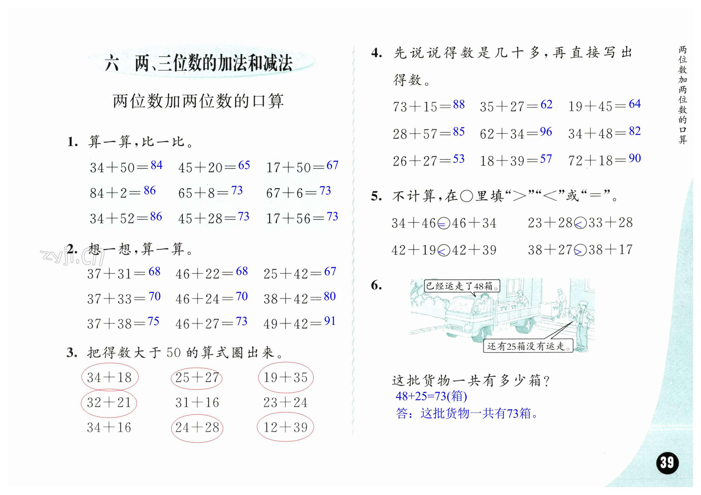 第39页