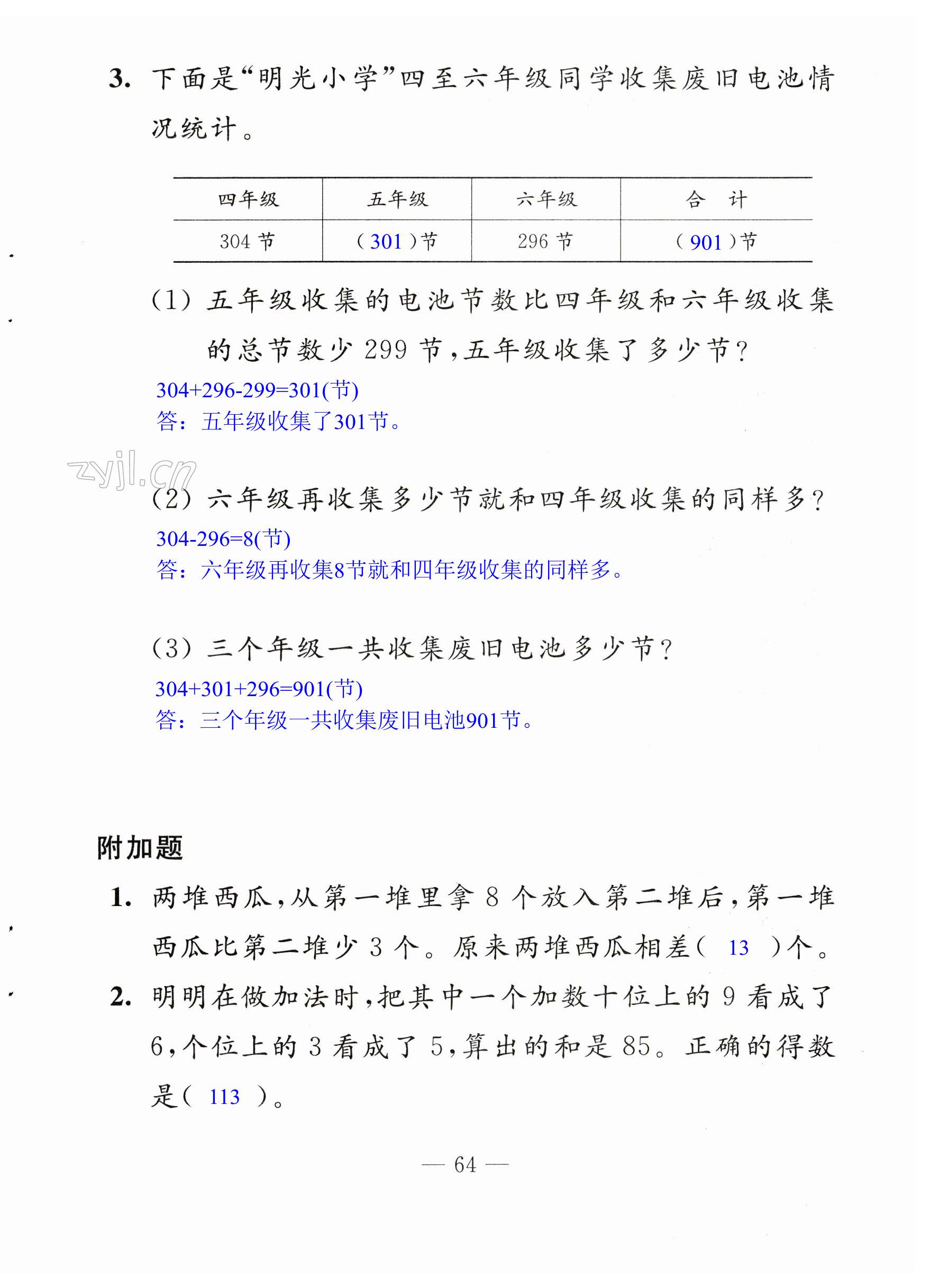 第64页