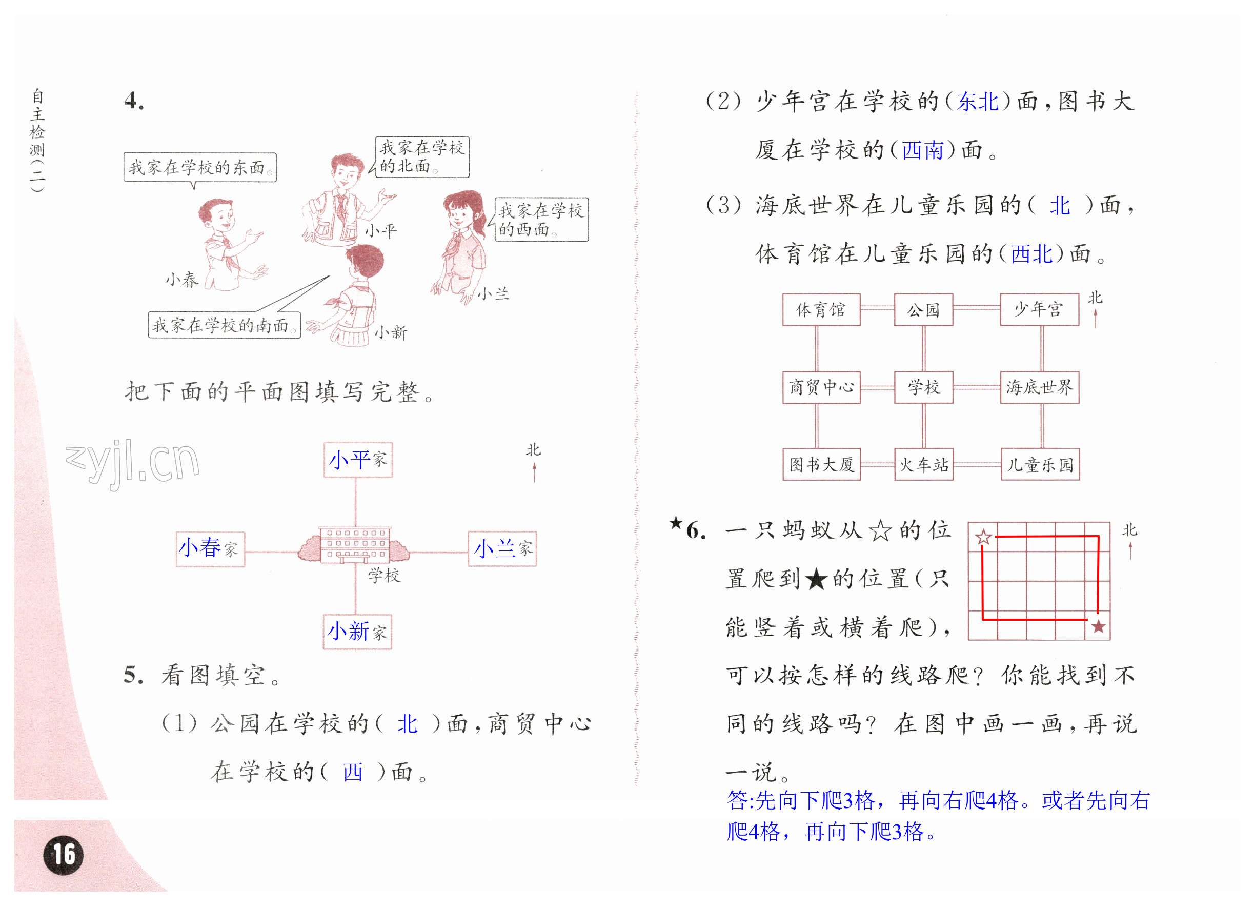 第16页