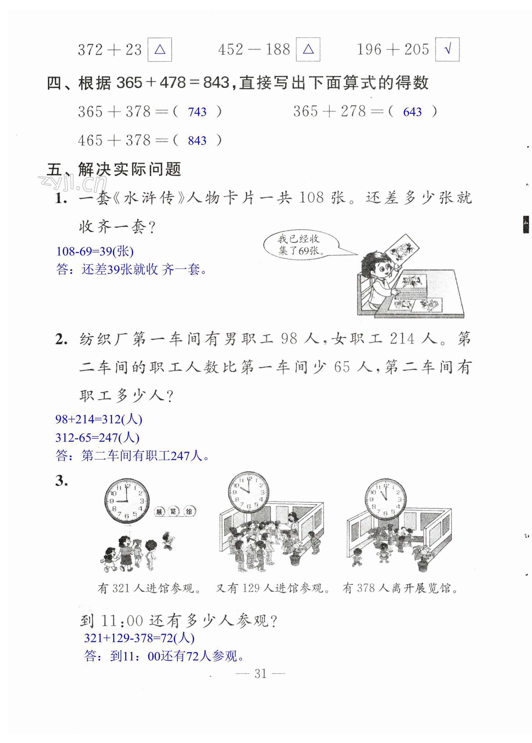 第31页