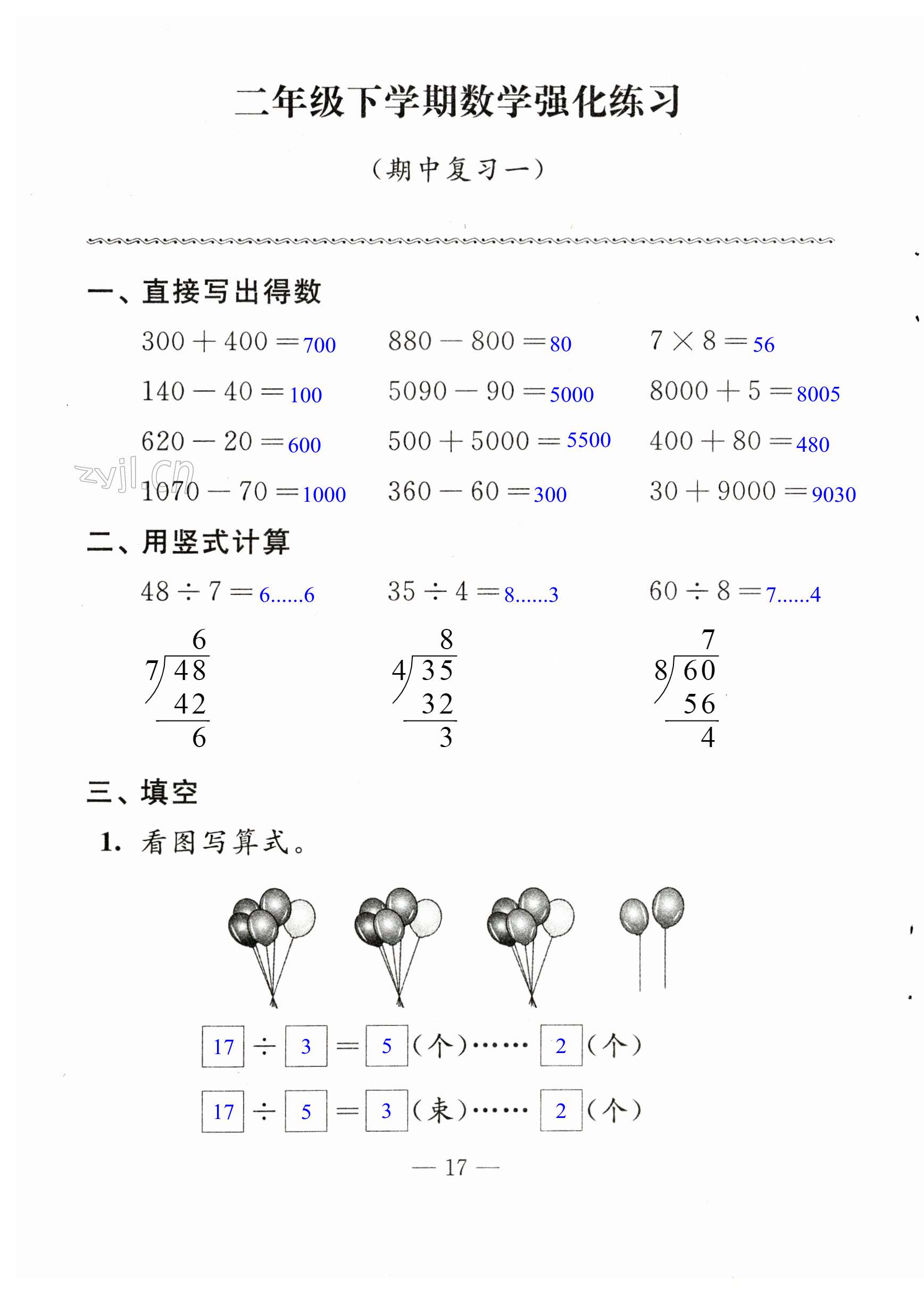 第17页