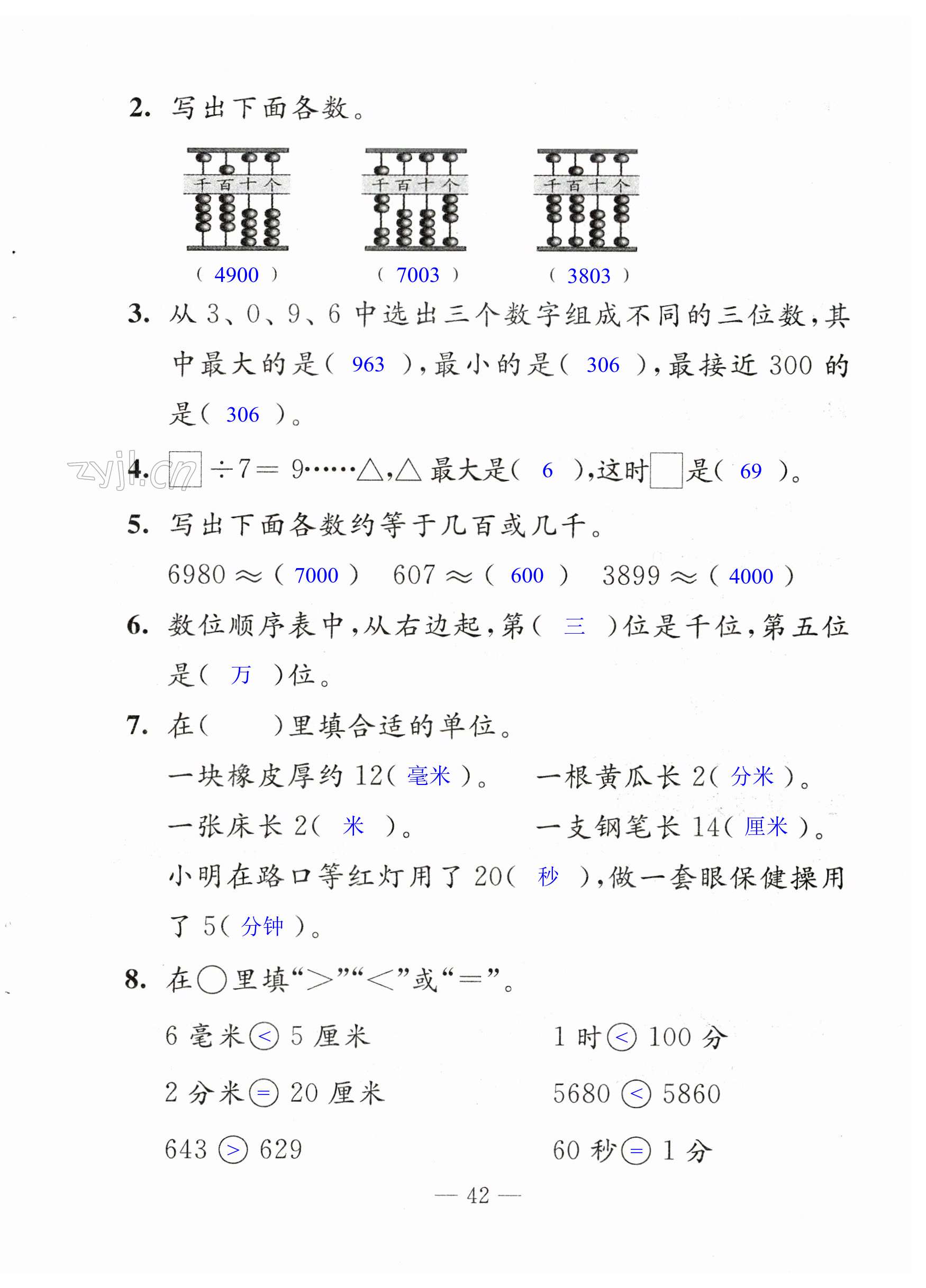 第42页