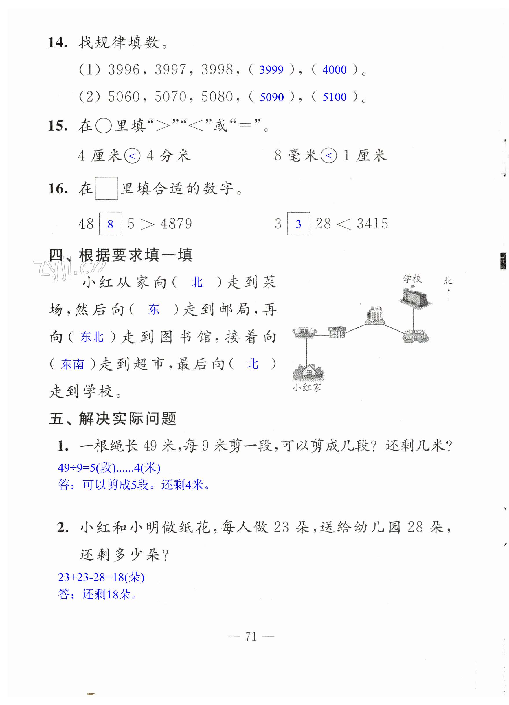 第71页