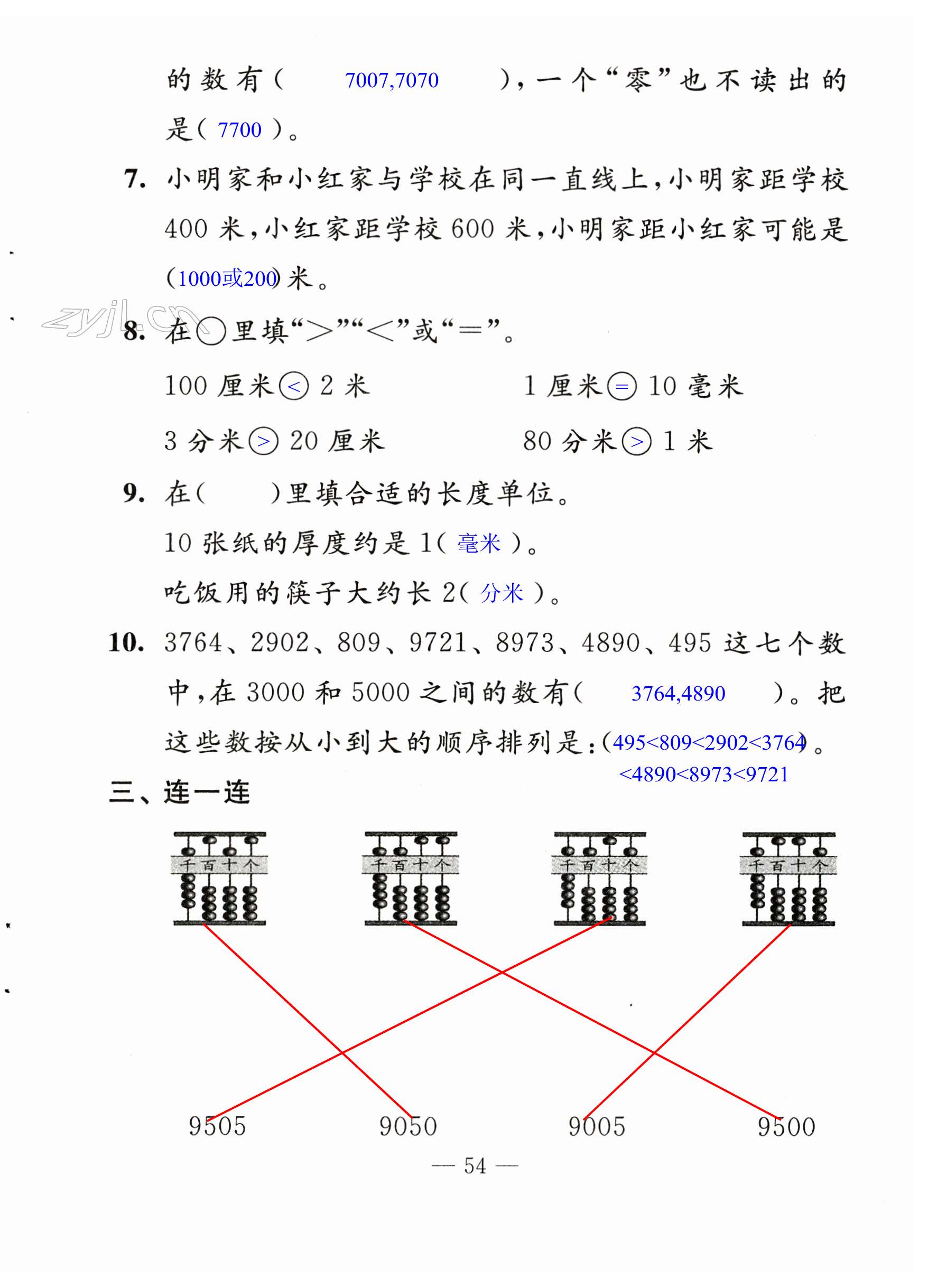 第54页