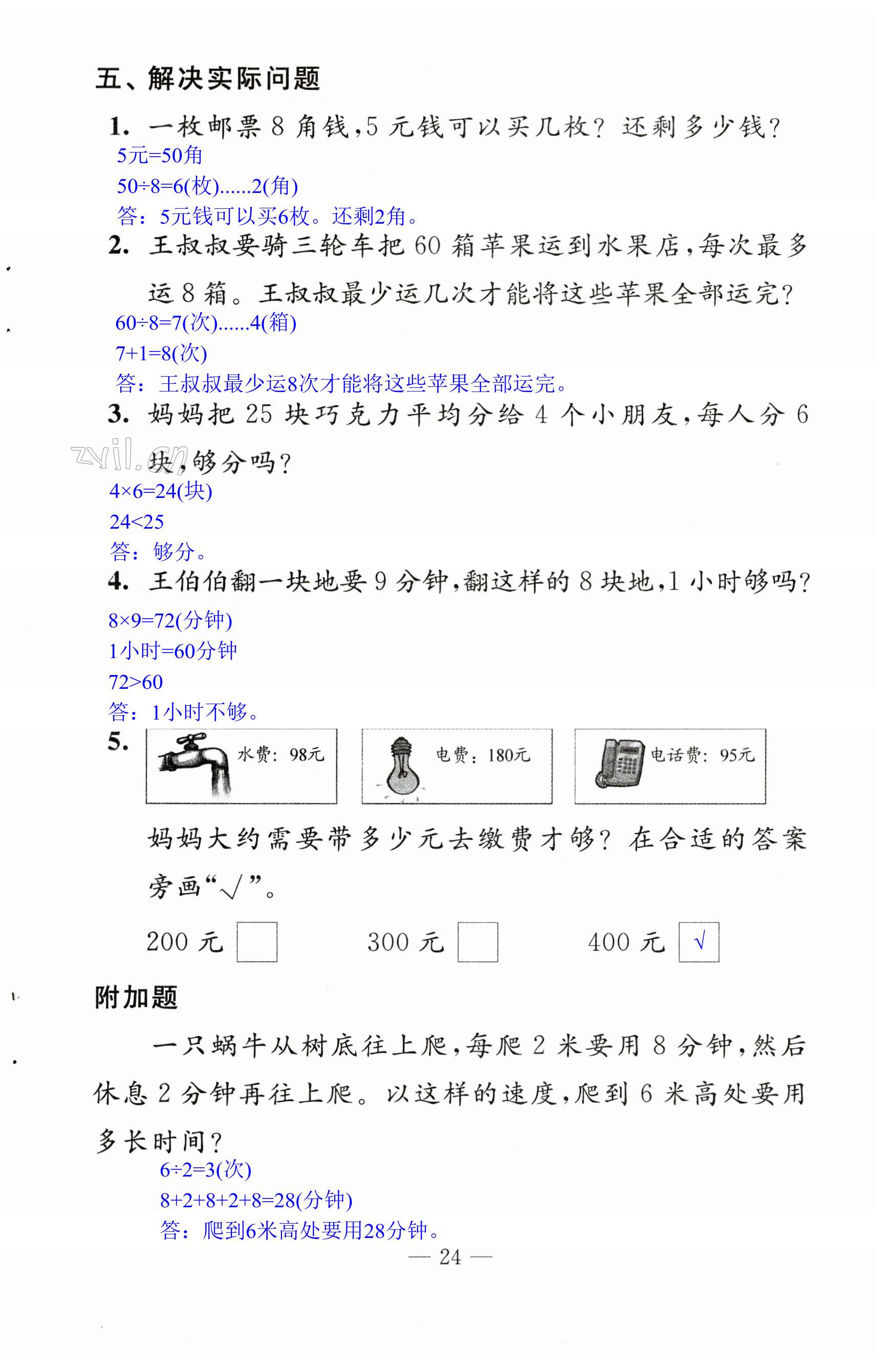 第24页