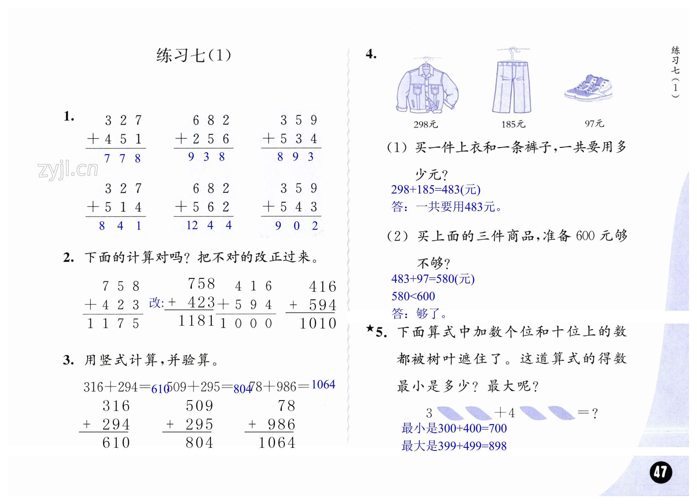 第47页