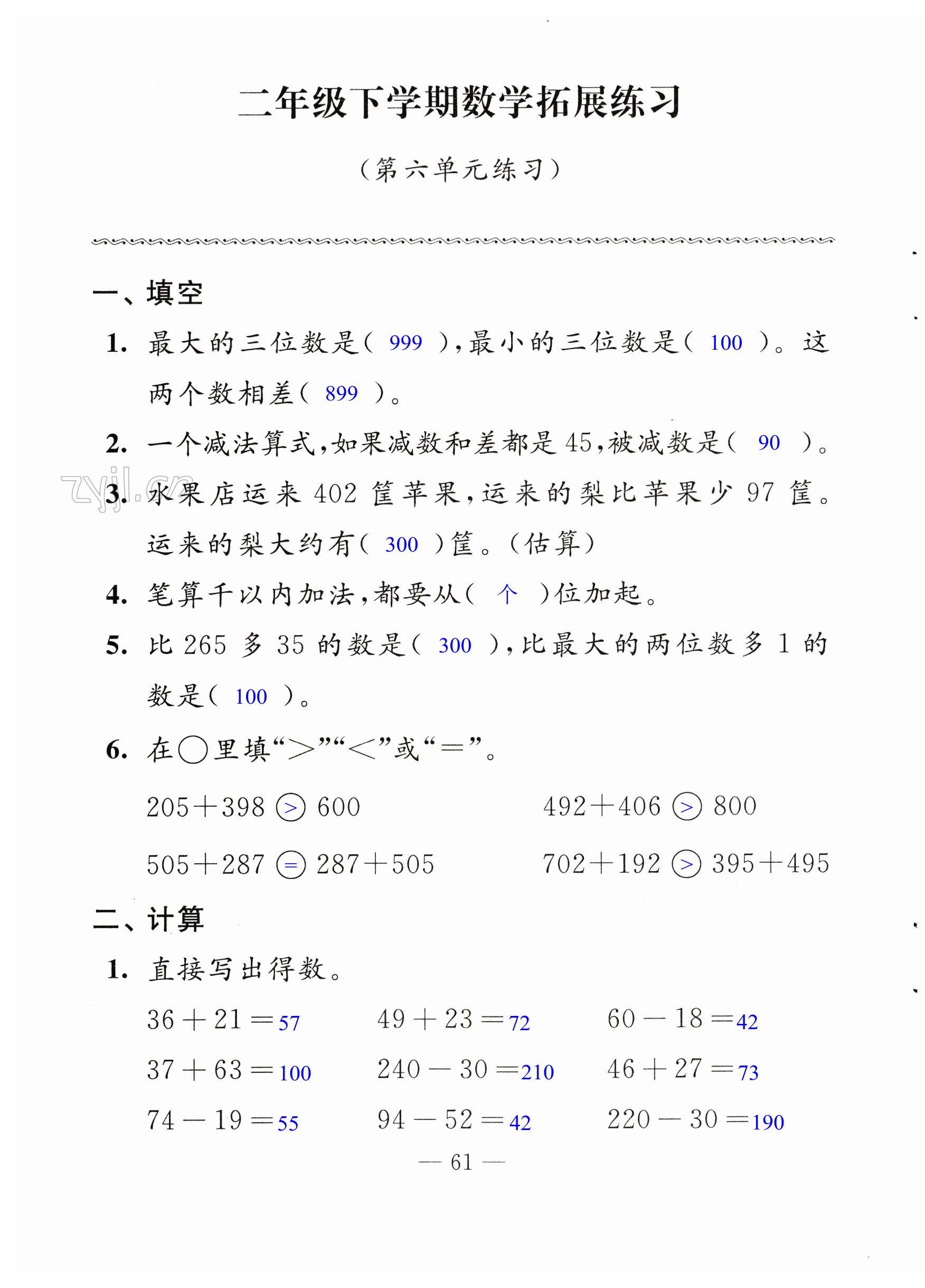 第61页