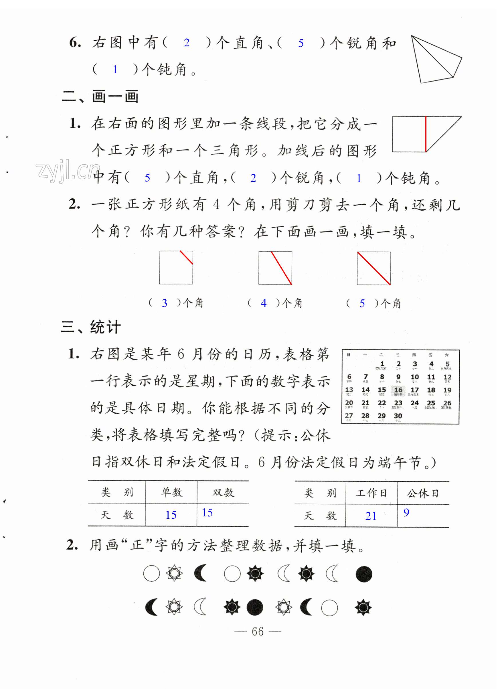 第66页