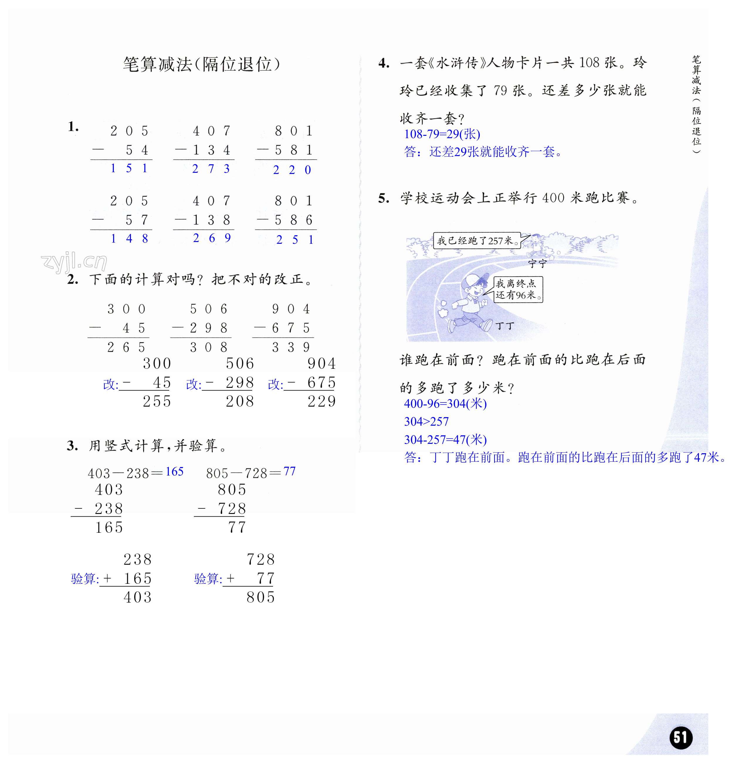 第51页