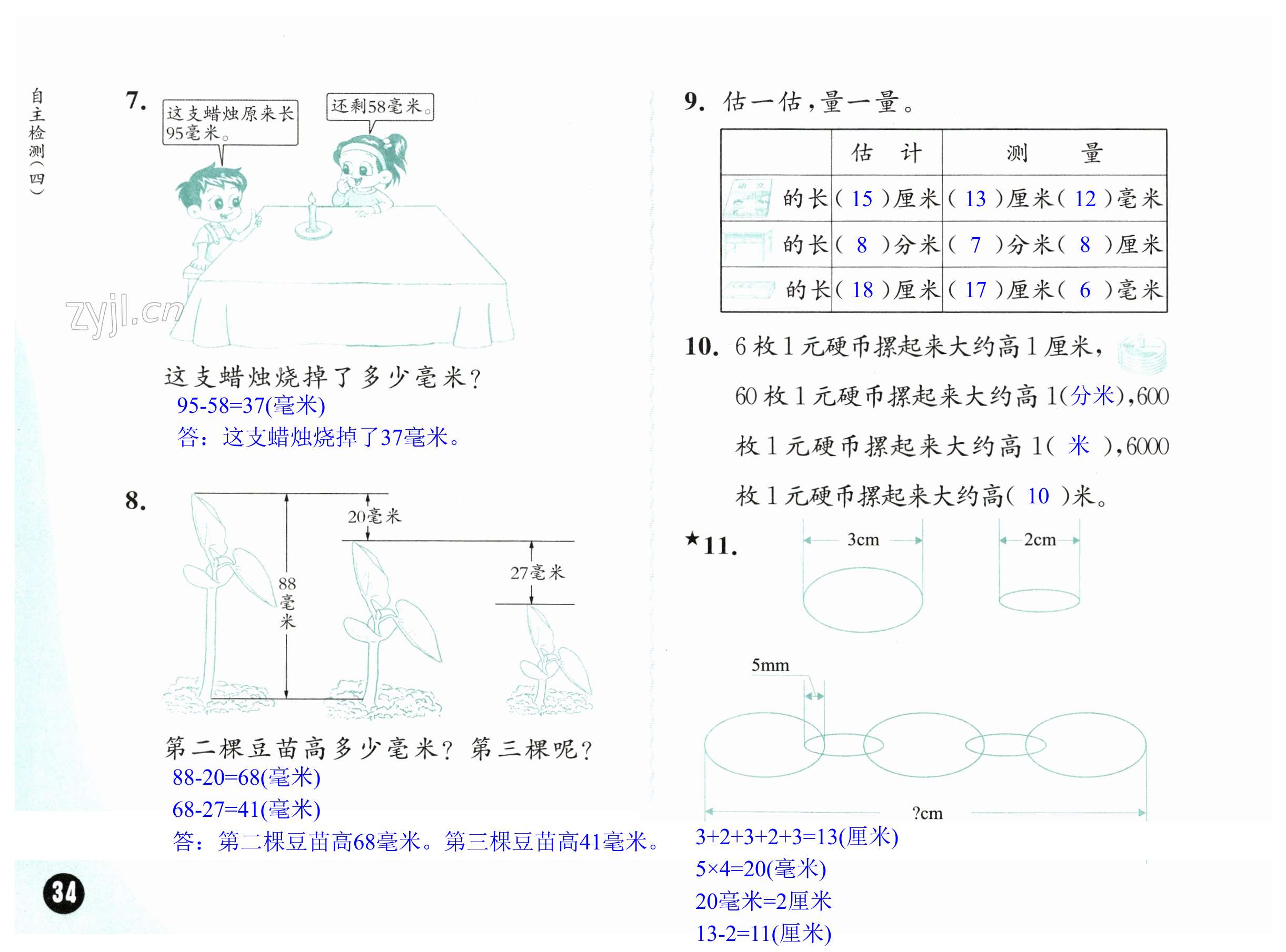 第34页
