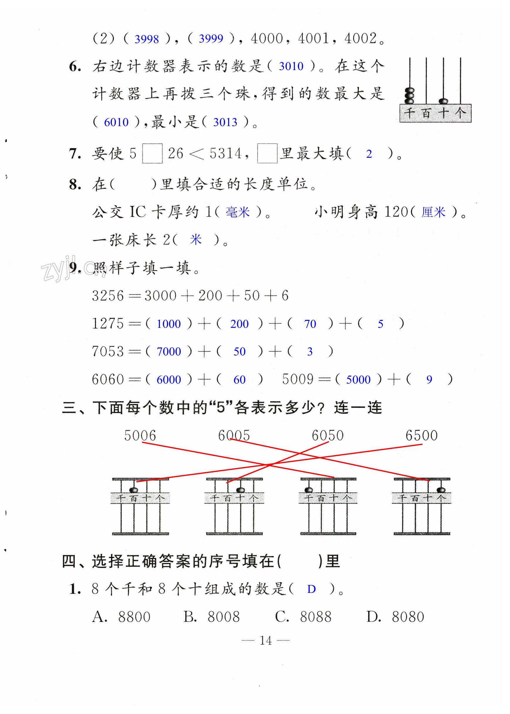 第14页