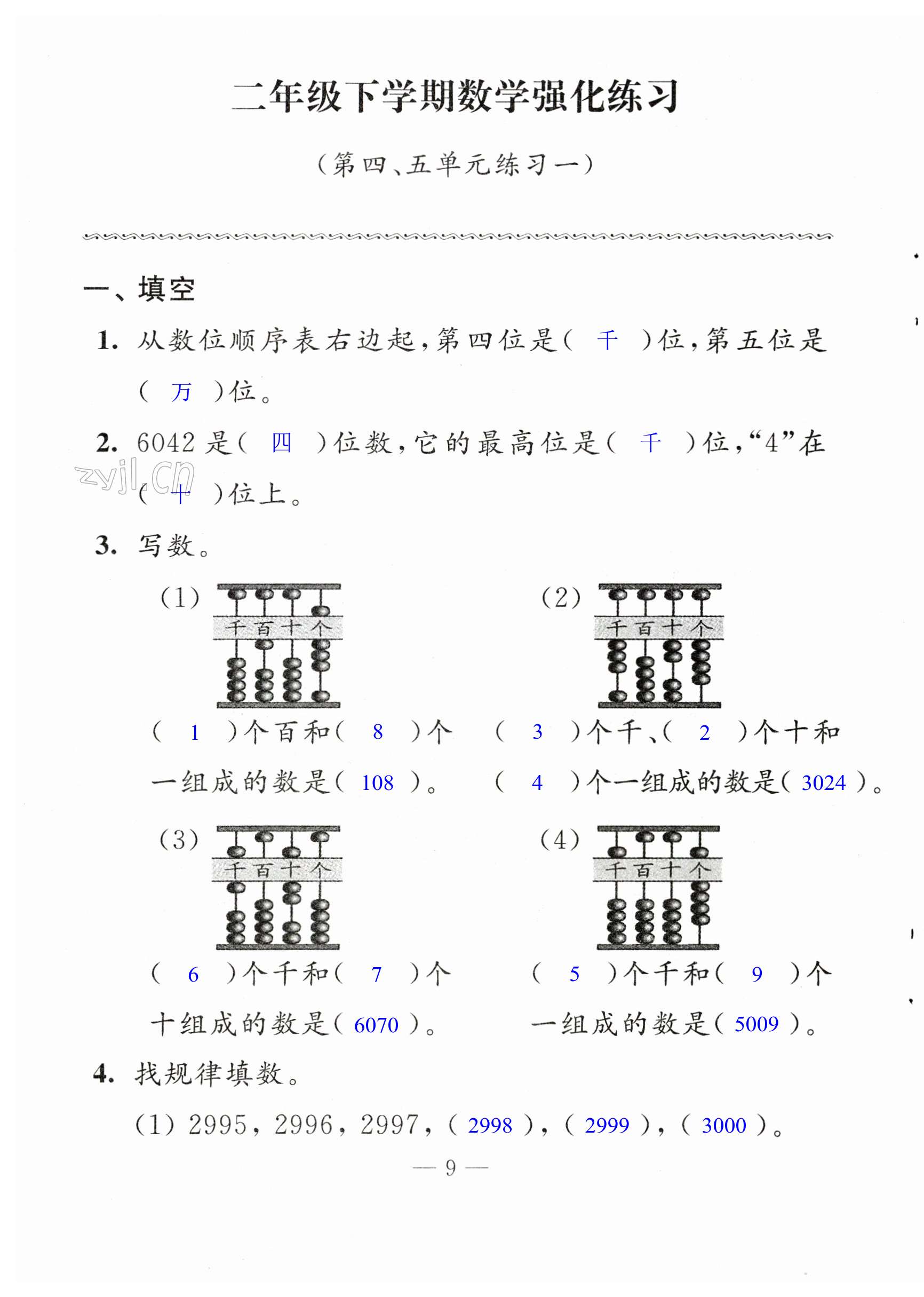 第9页