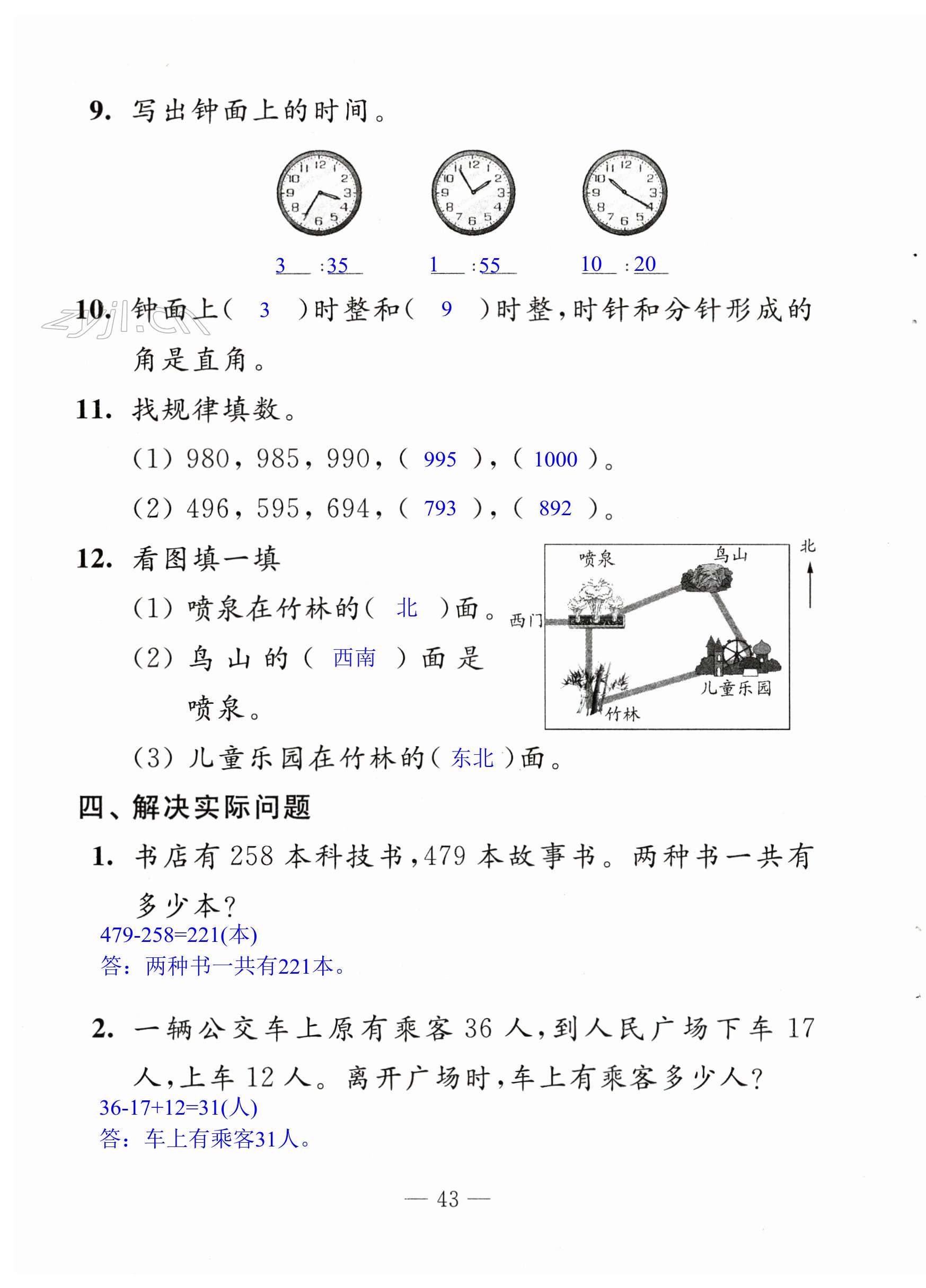 第43页