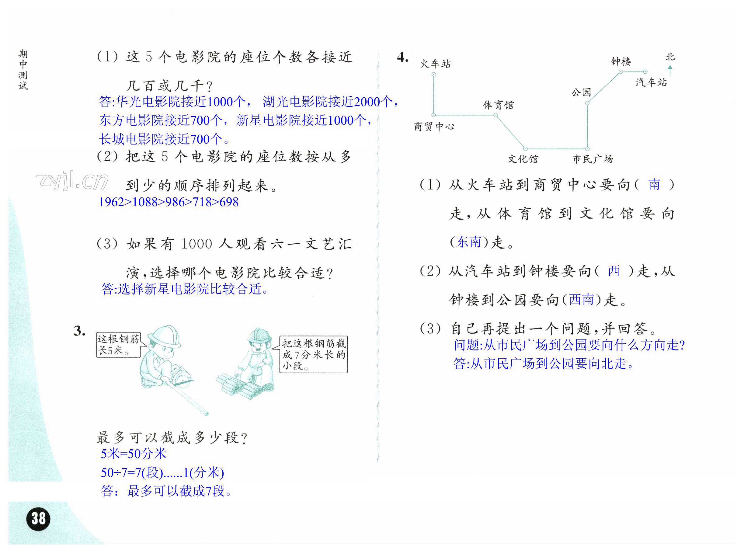 第38页