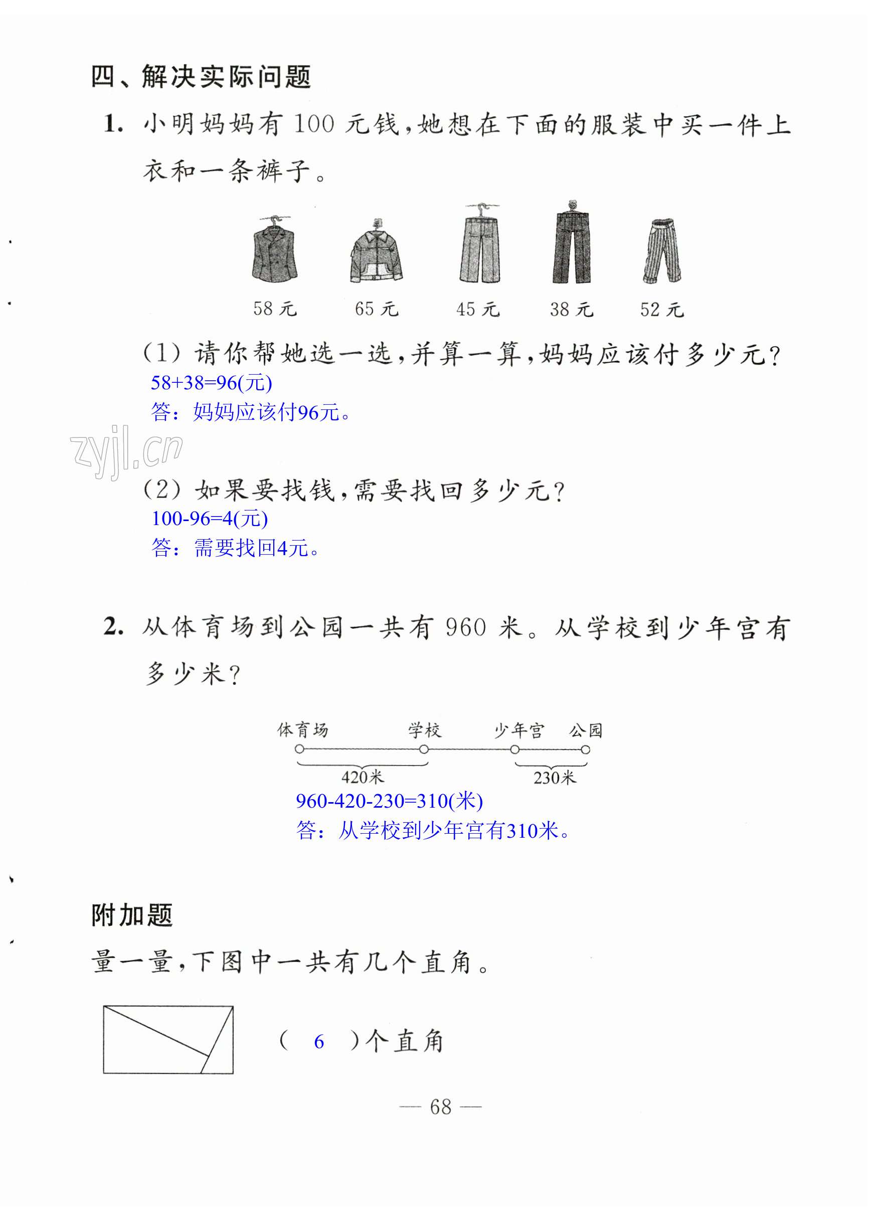 第68页