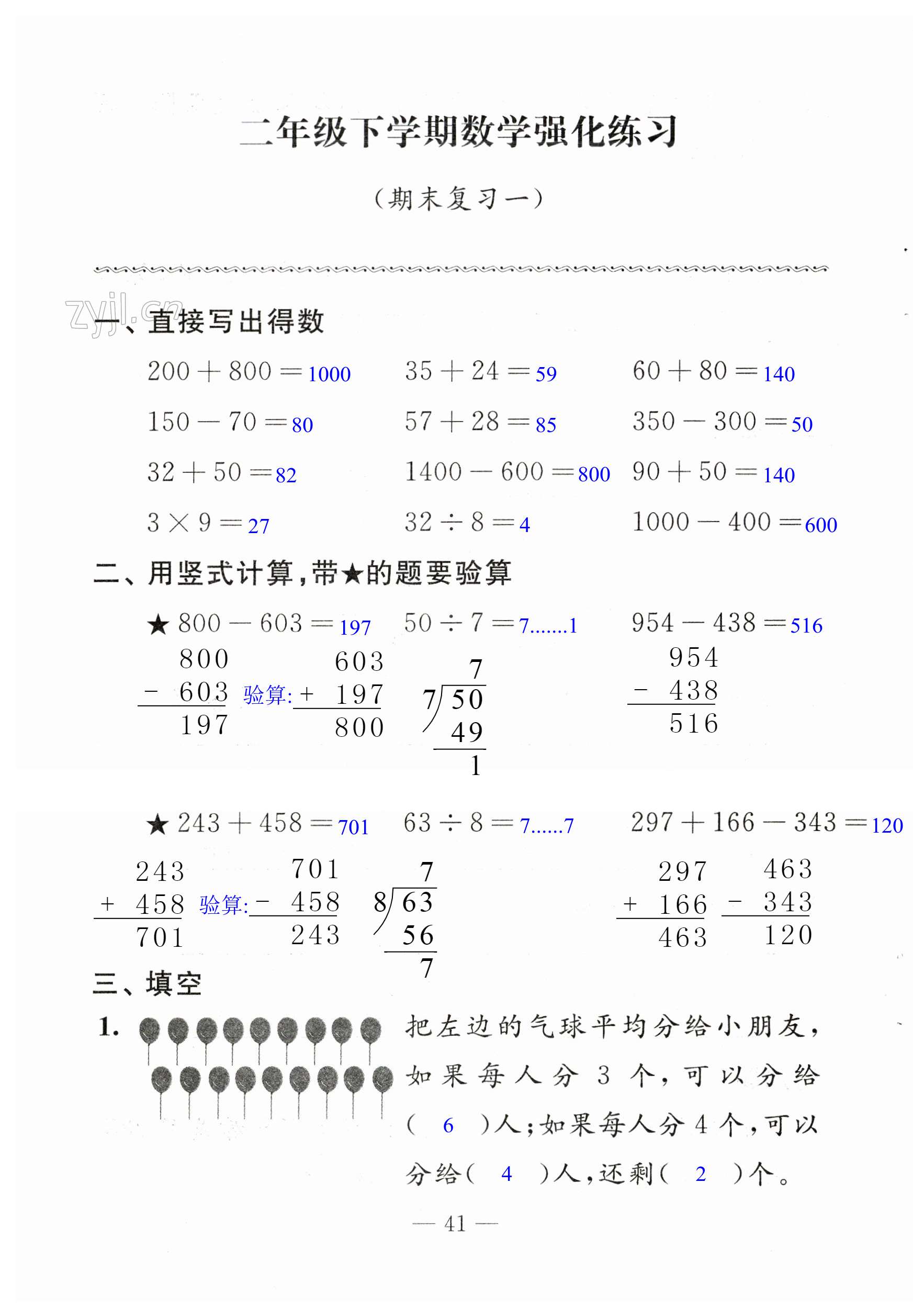 第41页