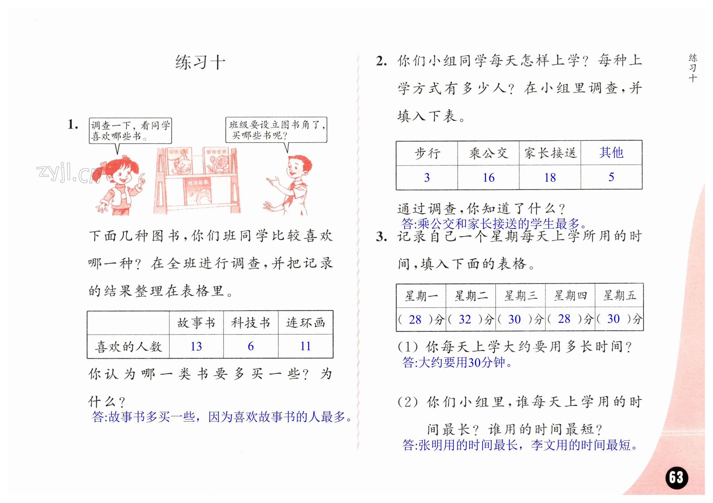 第63页