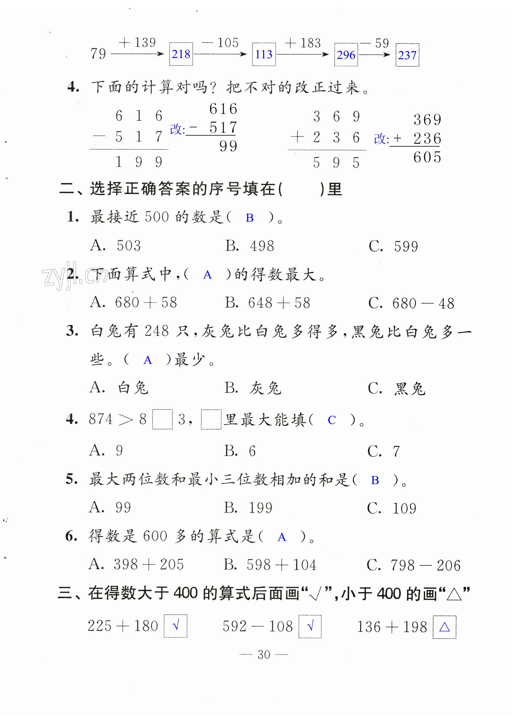 第30页