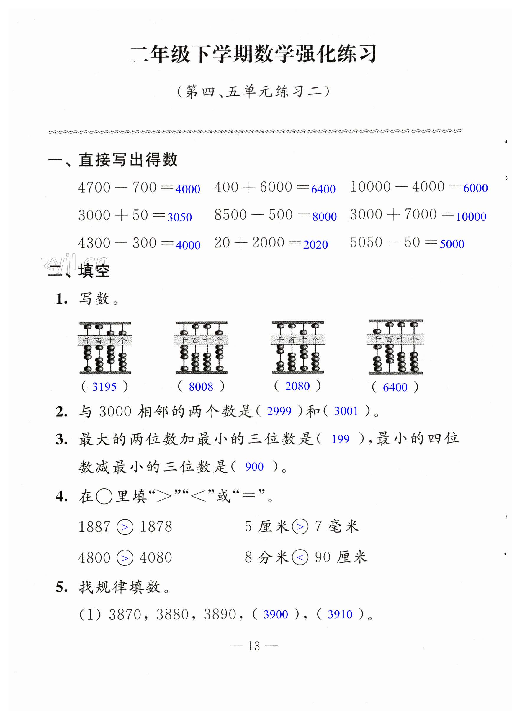 第13页