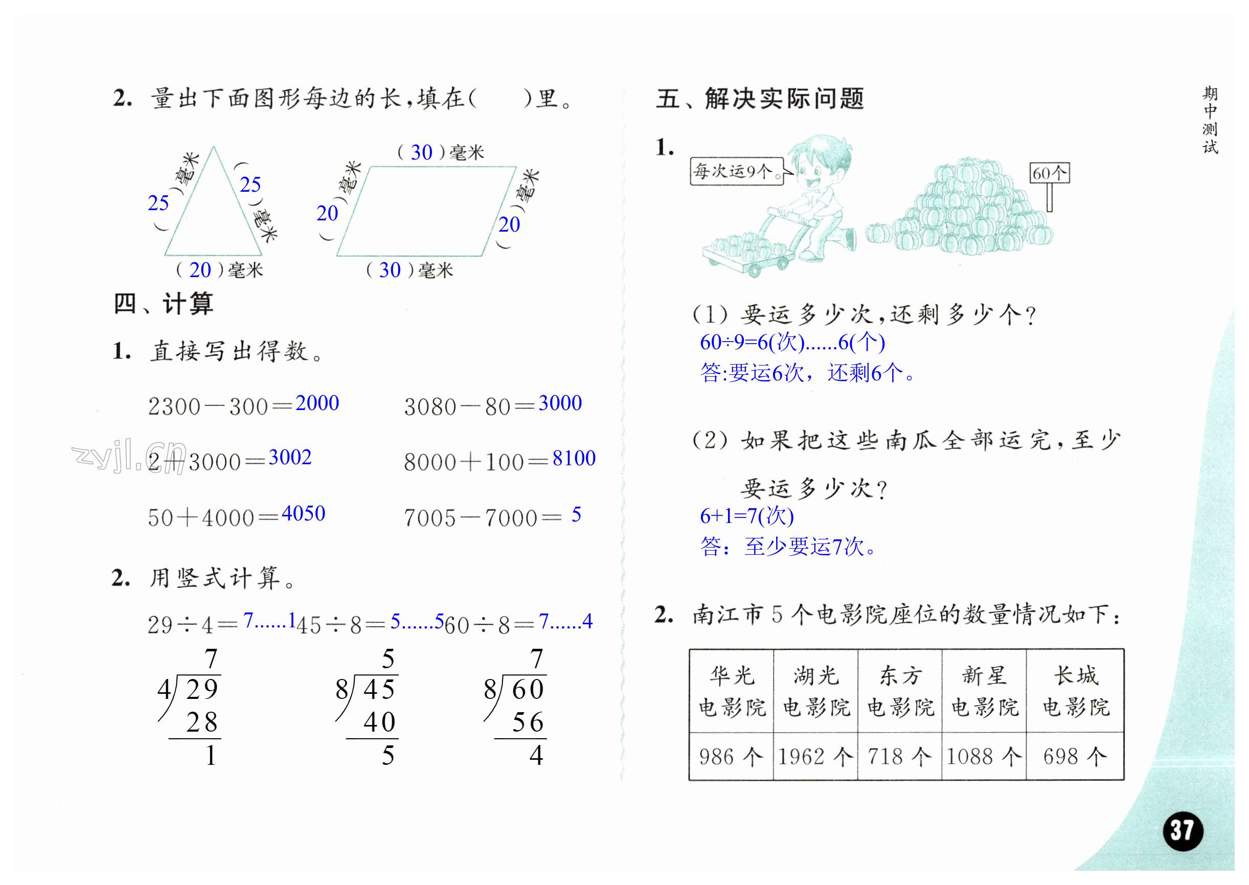第37页