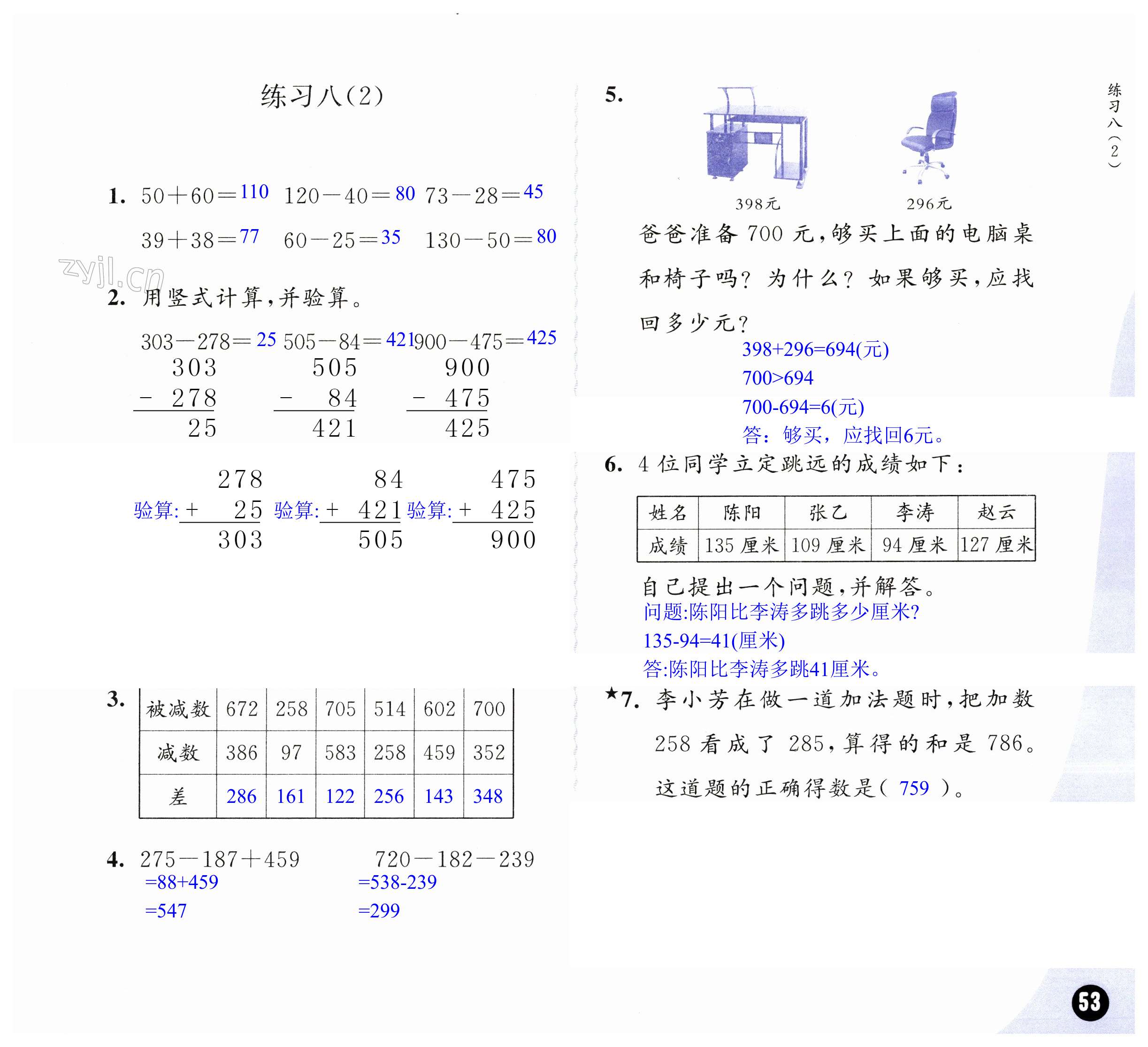 第53页