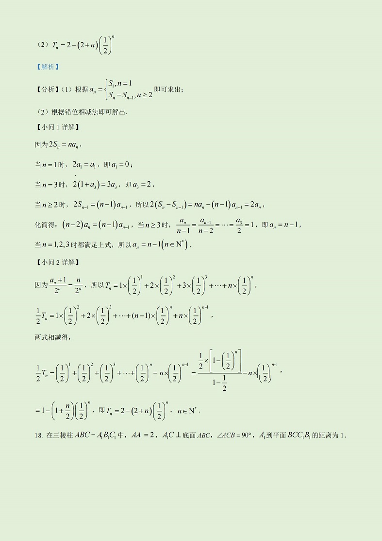 2026全国甲卷理科数学试题及答案