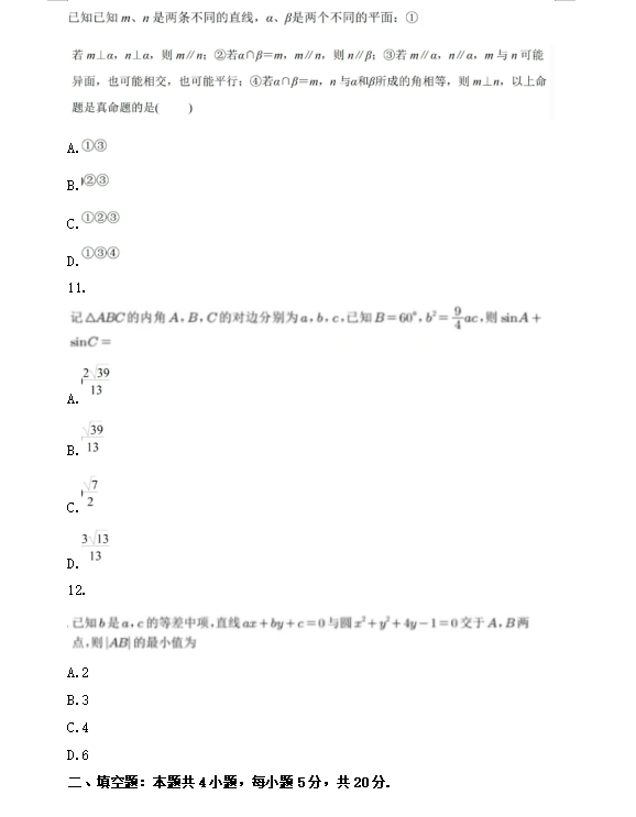 全国甲卷数学(理)高考真题