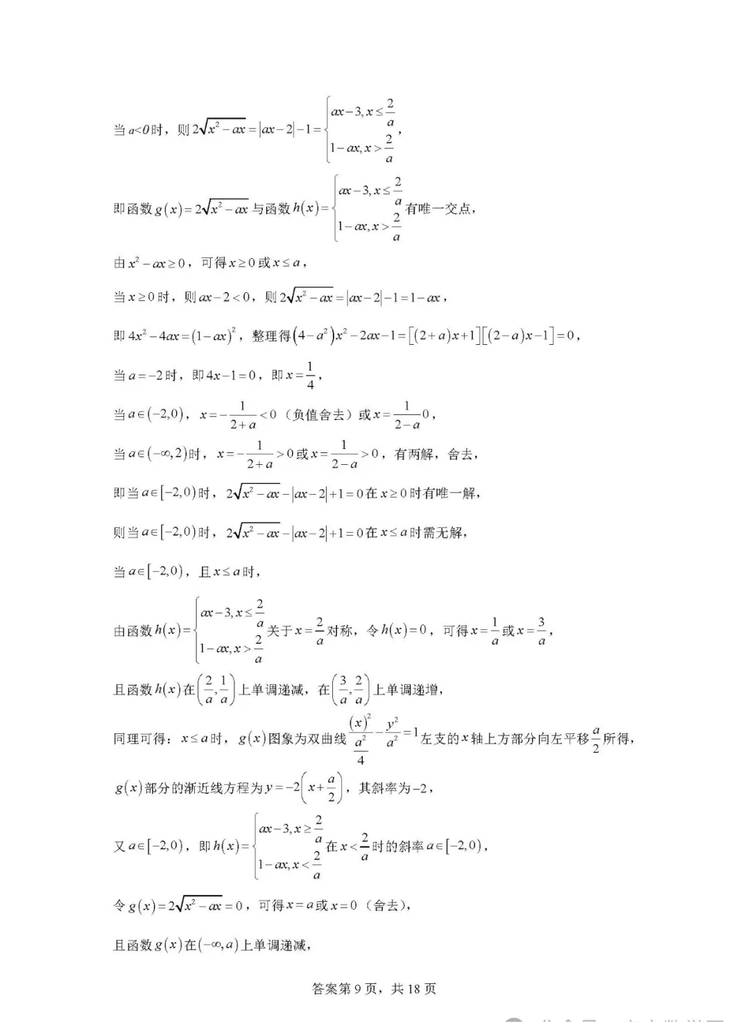 天津数学高考真题卷