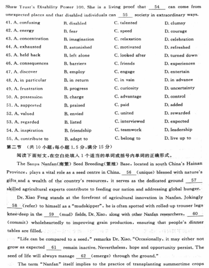 2026全国高三第一次T8联考英语试题及参考答案
