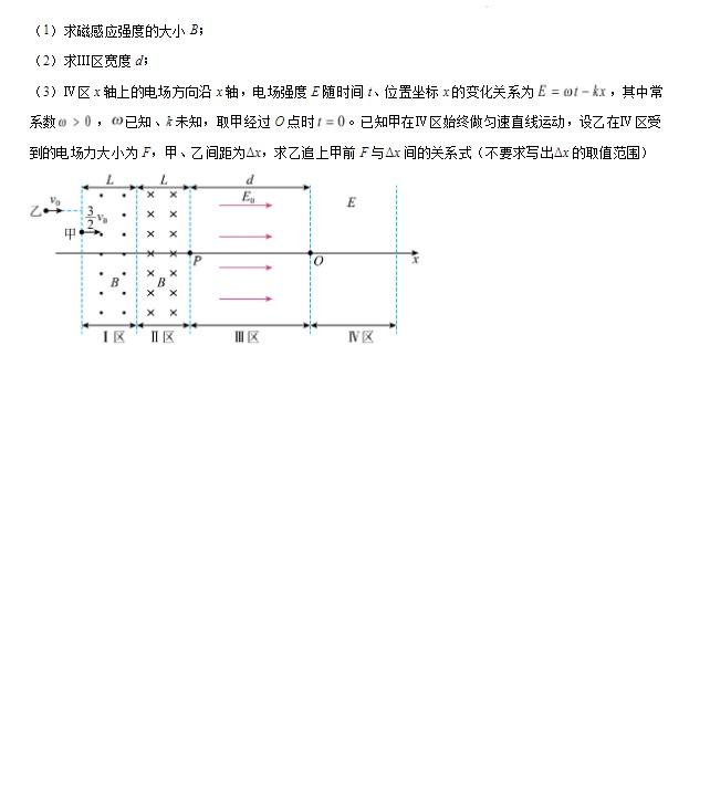 辽宁省2026年高考物理试题及答案