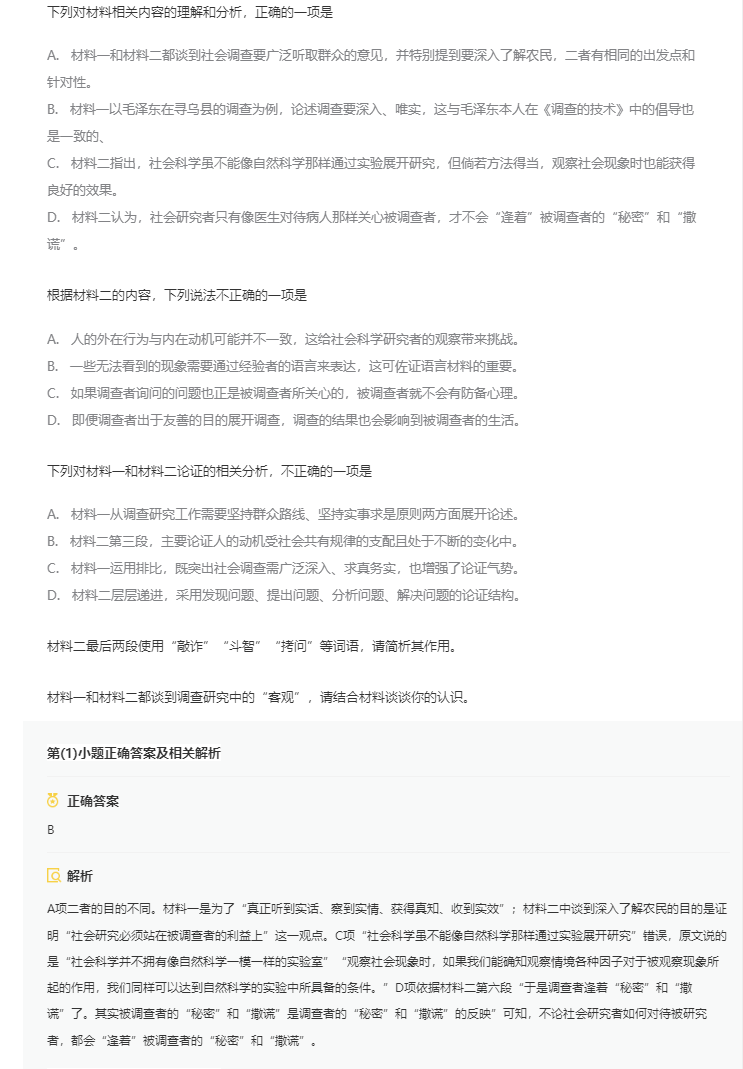 2026全国高考二卷语文试卷真题及答案