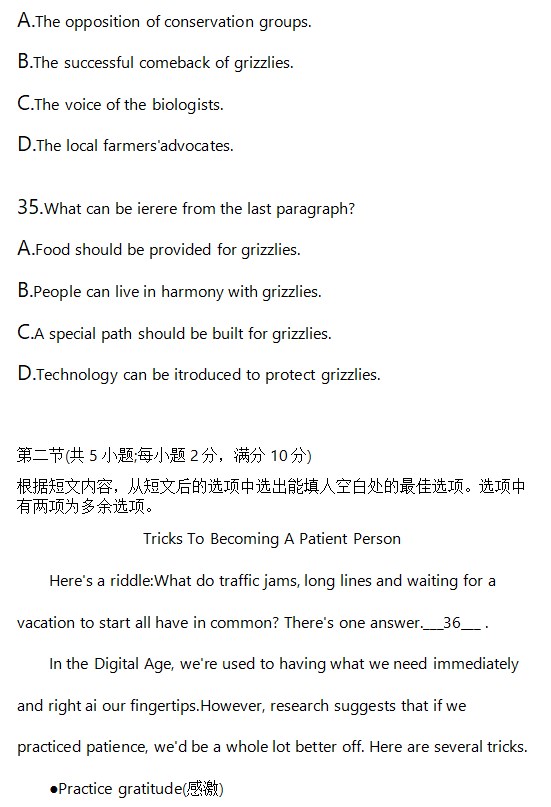 2026英语高考试题及参考答案全国甲卷