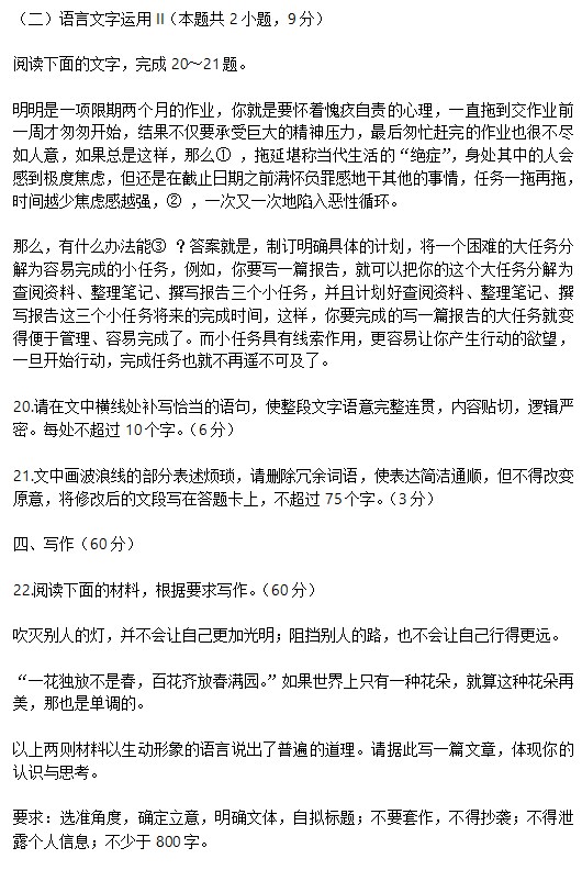 2026年江西高考语文试卷及答案