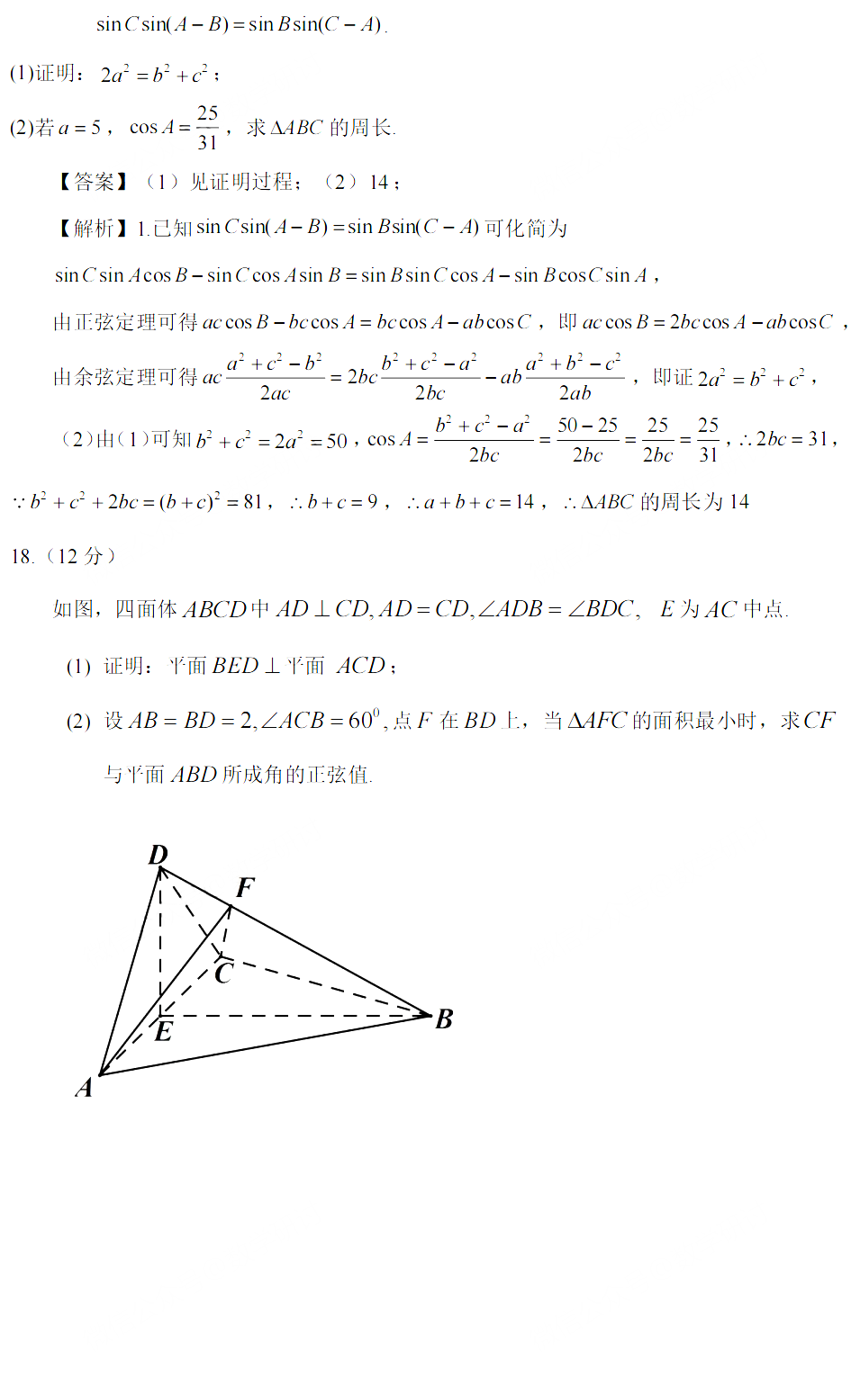 2026高考理科数学乙卷试题解析