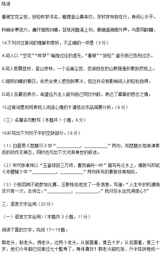 2026年江西高考语文试卷及答案