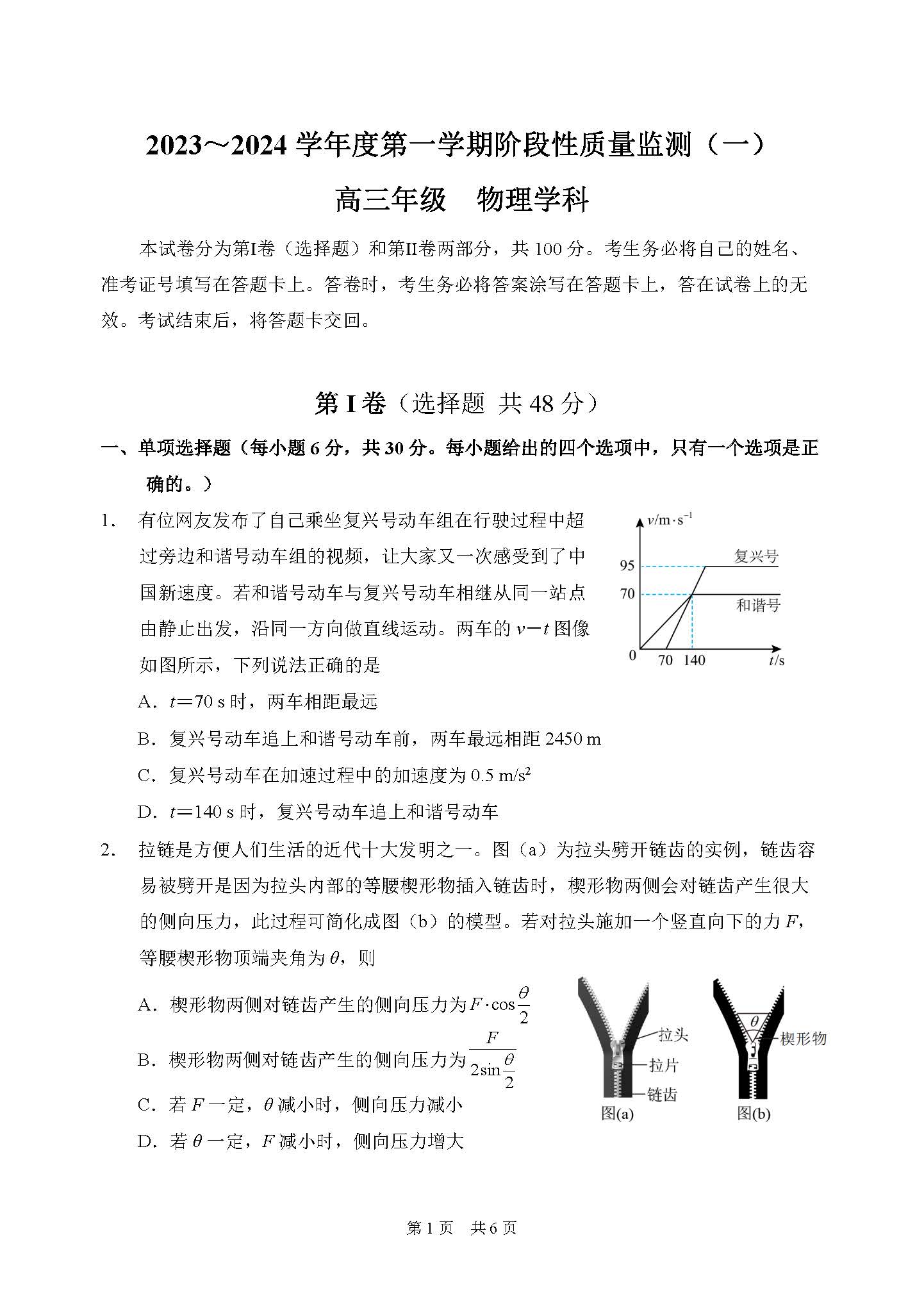 天津南开区高三11月阶段性检测一物理试题及答案2026