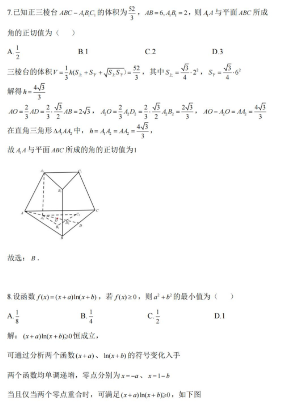 全国新课标2卷2026年高考数学真题