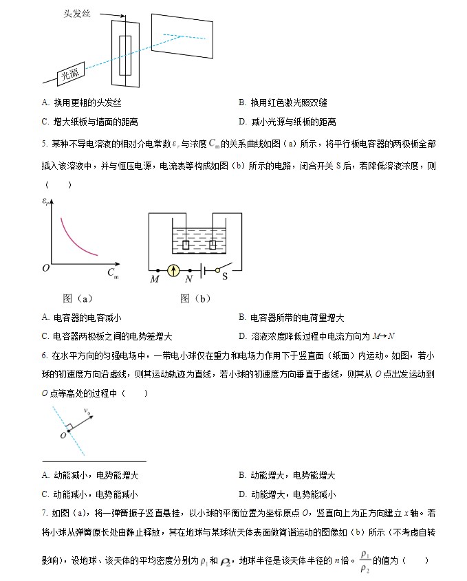 辽宁省2026年高考物理试题及答案
