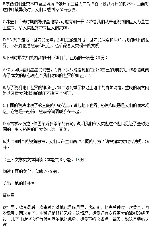 2026年河南全国高考语文试卷及解析