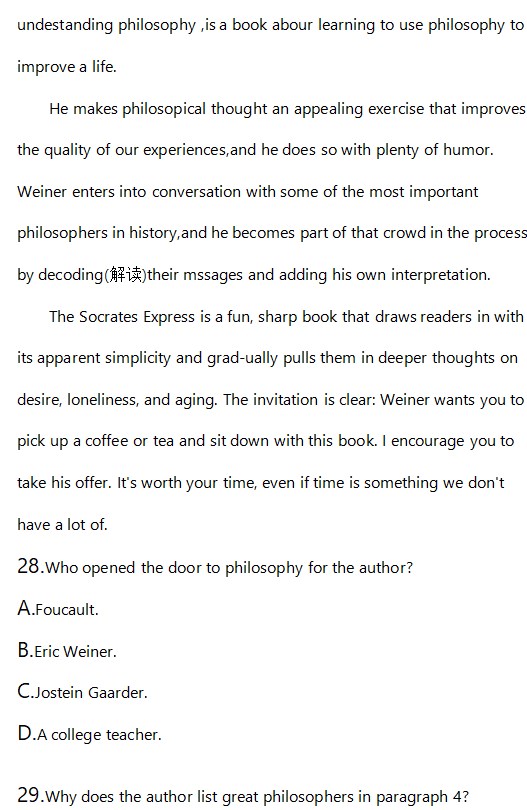 2026英语高考试题及参考答案全国甲卷