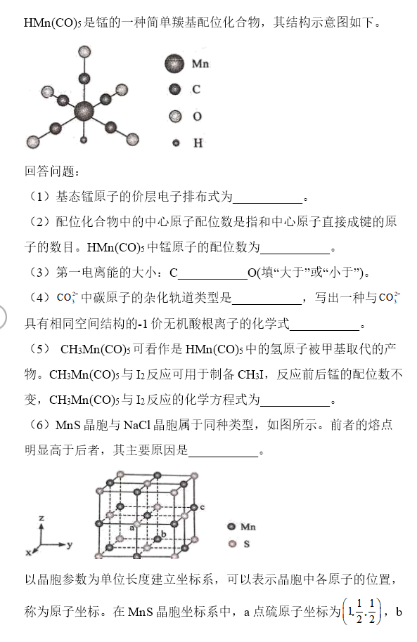 2026海南高考化学真题及答案_高考化学真题