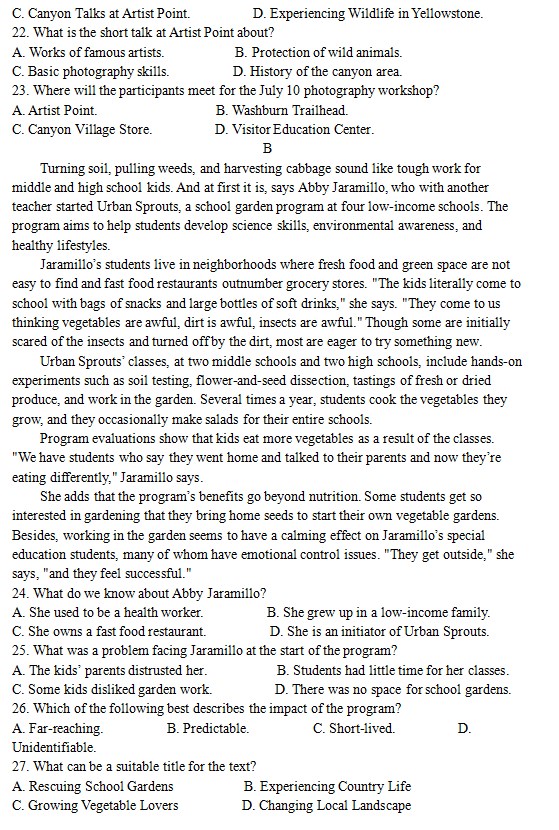 2026黑龙江高考英语试卷+答案