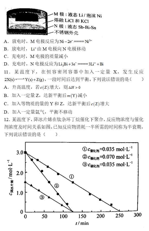 2026辽宁高考化学真题及答案_高考化学真题