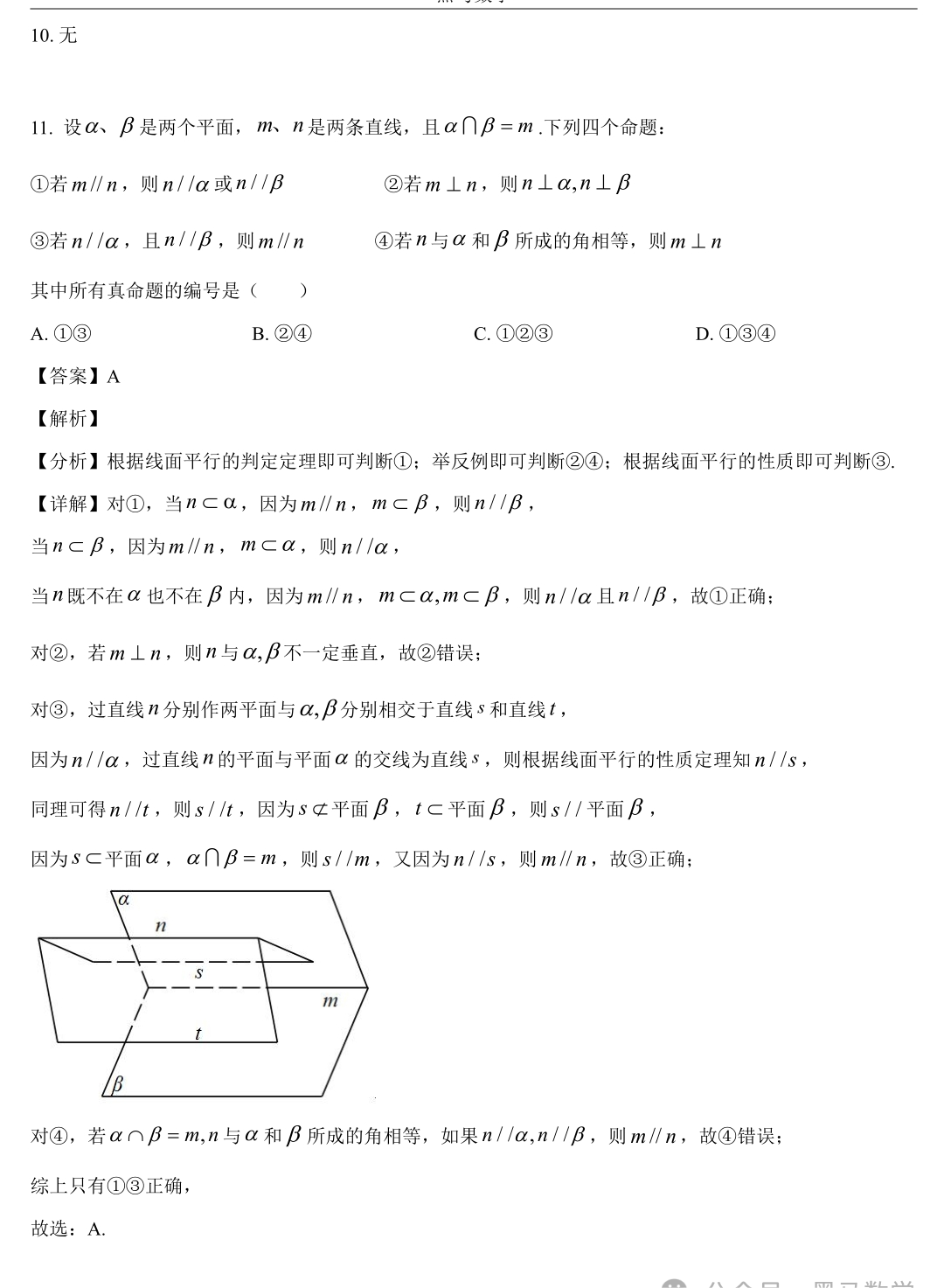 全国甲卷文科数学高考试题