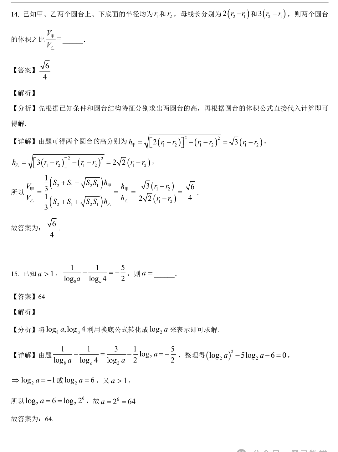 全国甲卷数学(理科)高考真题