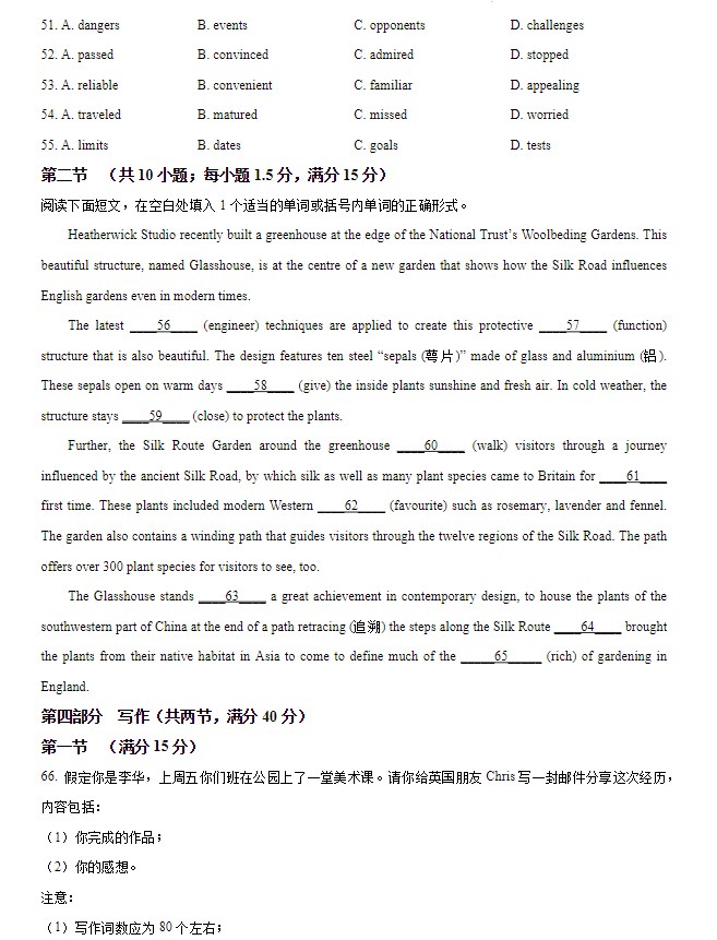 全国新高考1卷2026年英语试题及答案