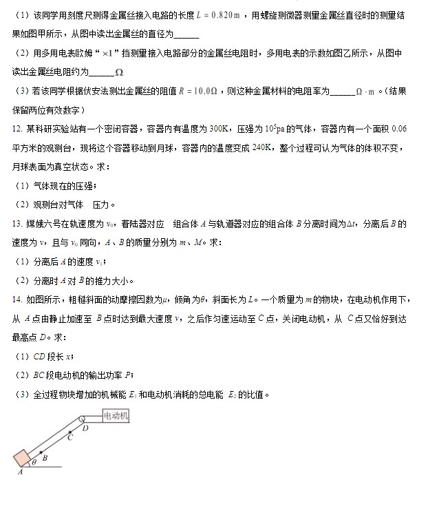 2026年江苏省高考物理试卷及答案