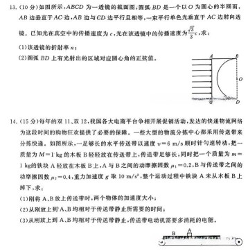 全国T8联考2026届高三第一次联考物理试题及答案