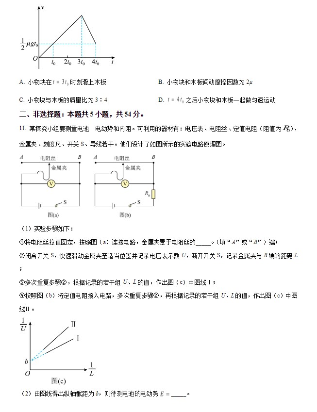 辽宁省2026年高考物理试题及答案