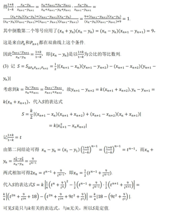 新课标2卷2026黑龙江高考数学真题